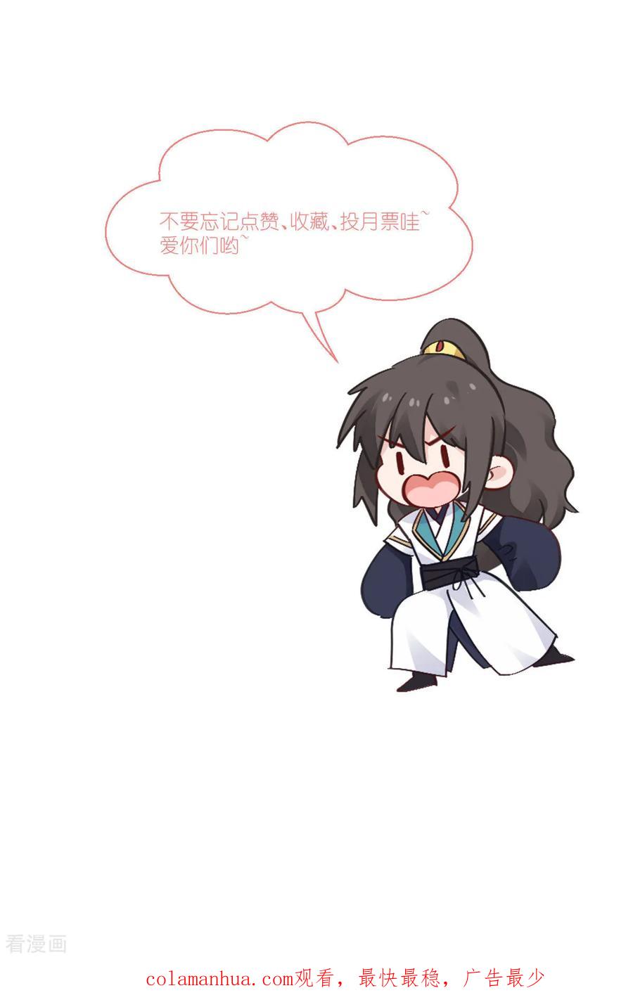 《我钱花不完了怎么办？》第77话 我全部都要！ 第57页