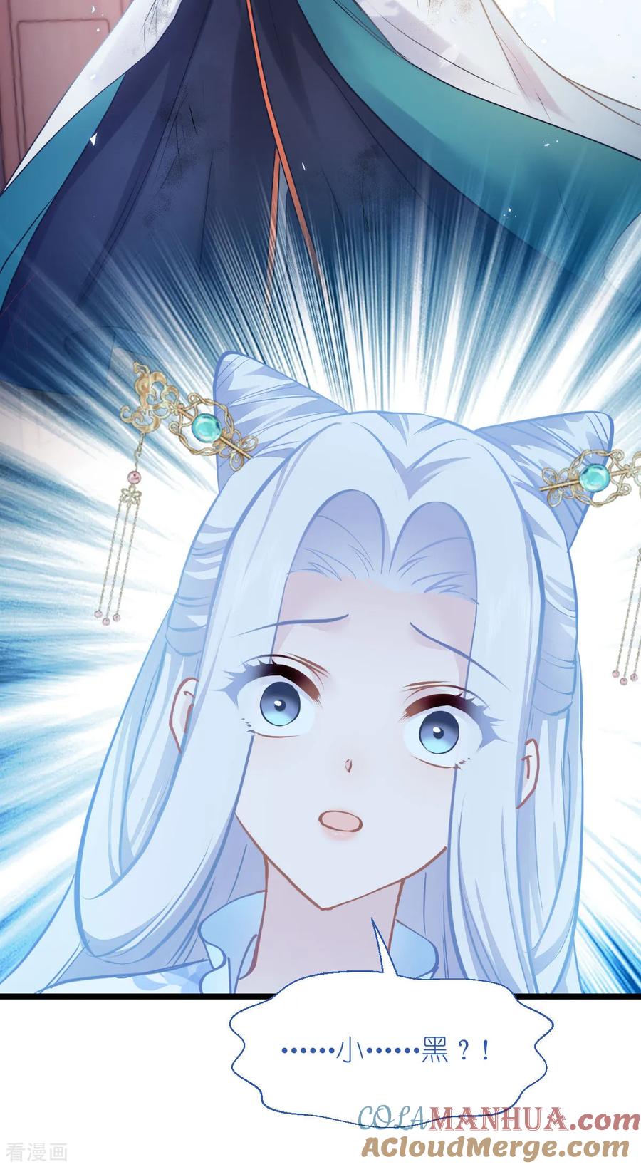 《我钱花不完了怎么办？》第77话 我全部都要！ 第52页