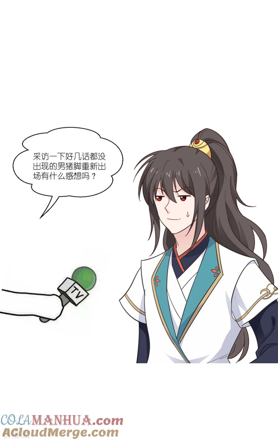《我钱花不完了怎么办？》第77话 我全部都要！ 第55页