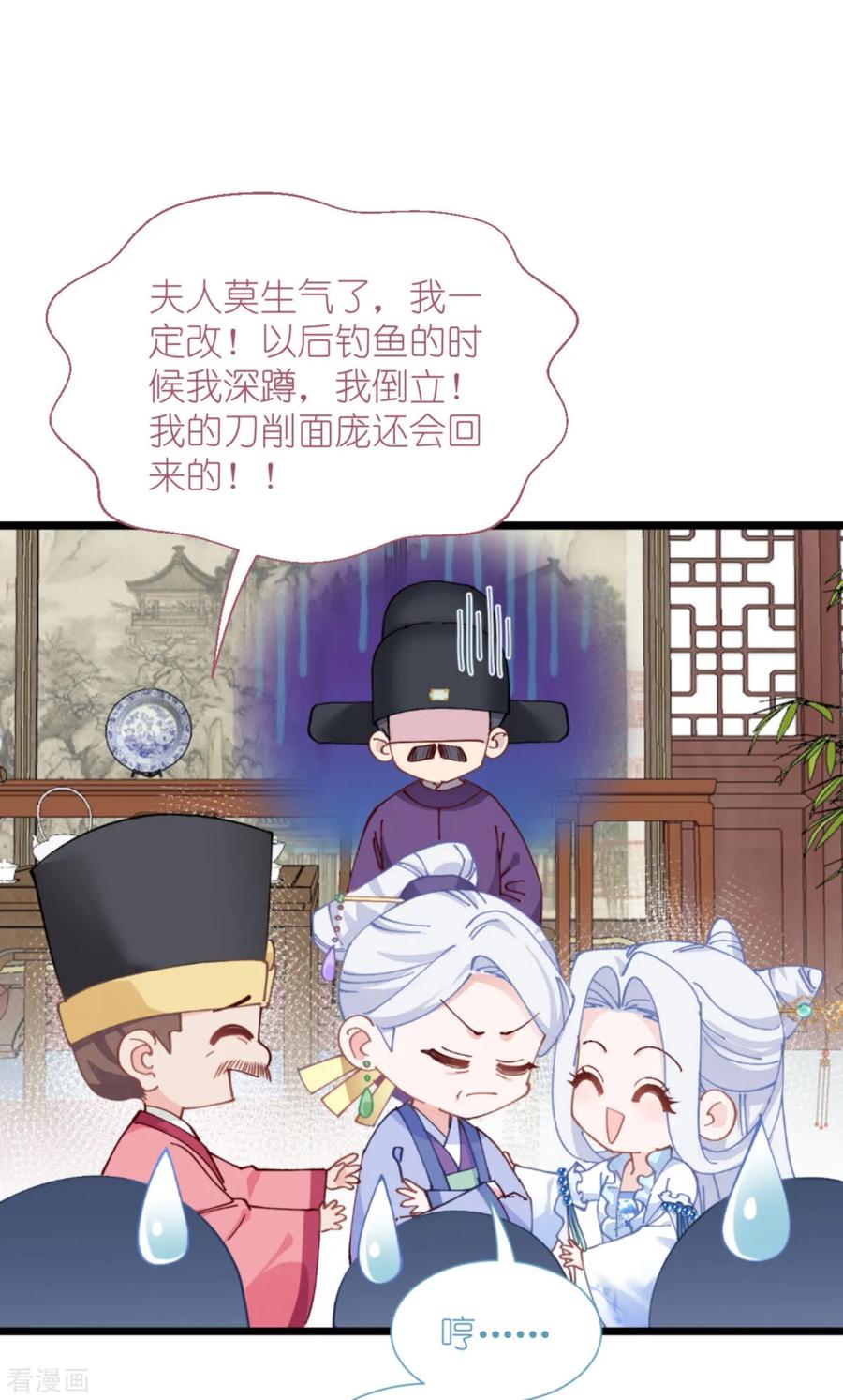 《我钱花不完了怎么办？》第77话 我全部都要！ 第38页