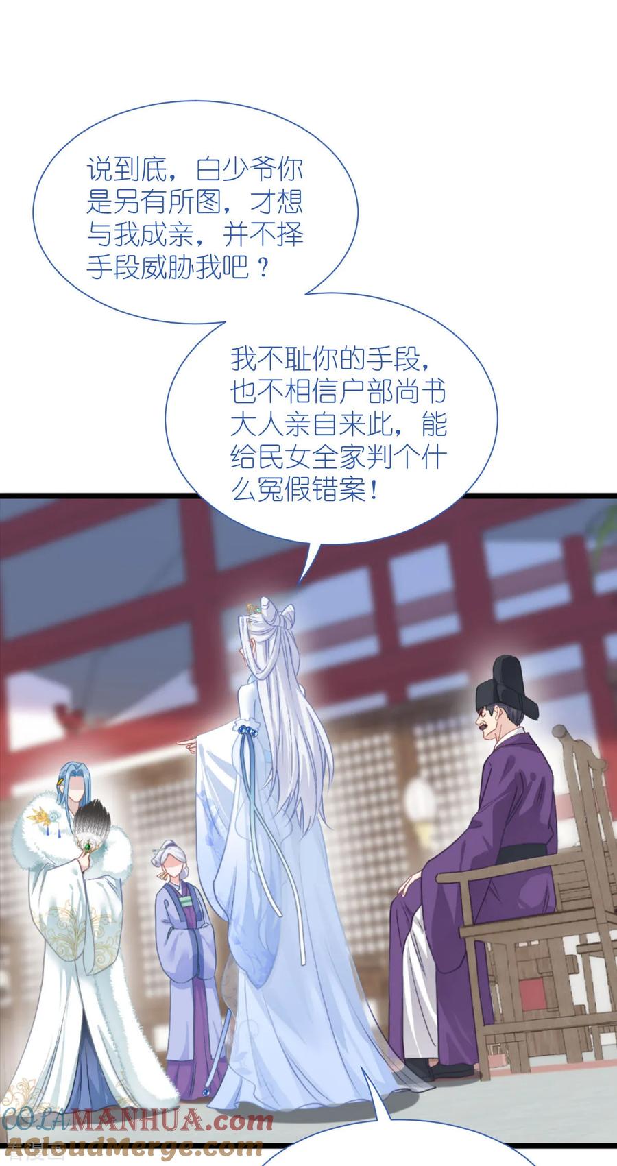 《我钱花不完了怎么办？》第77话 我全部都要！ 第16页