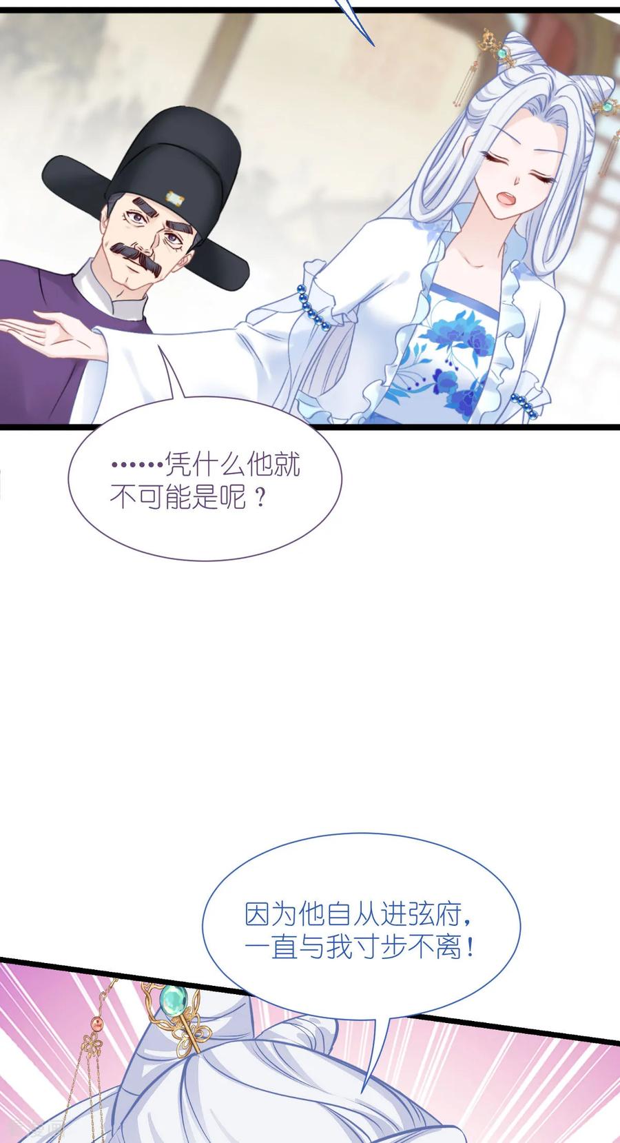 《我钱花不完了怎么办？》第77话 我全部都要！ 第14页