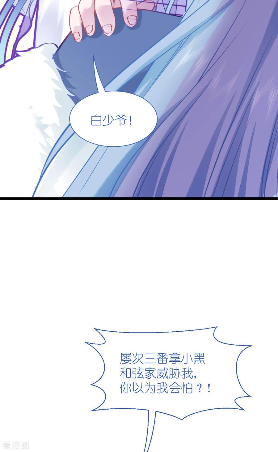 《我钱花不完了怎么办？》第77话 我全部都要！ 第12页