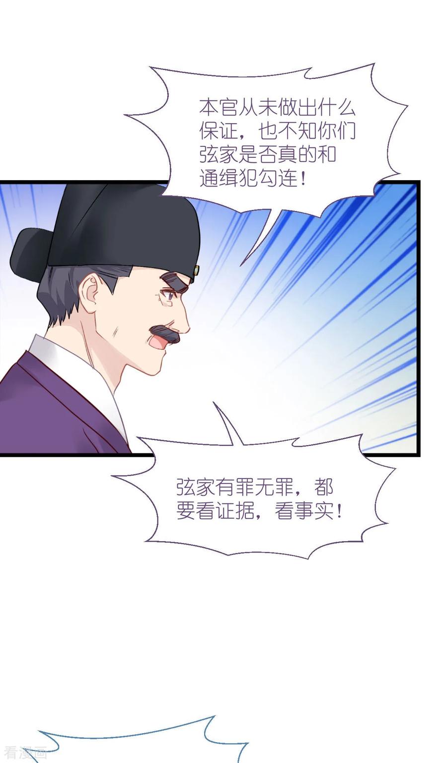 《我钱花不完了怎么办？》第77话 我全部都要！ 第41页