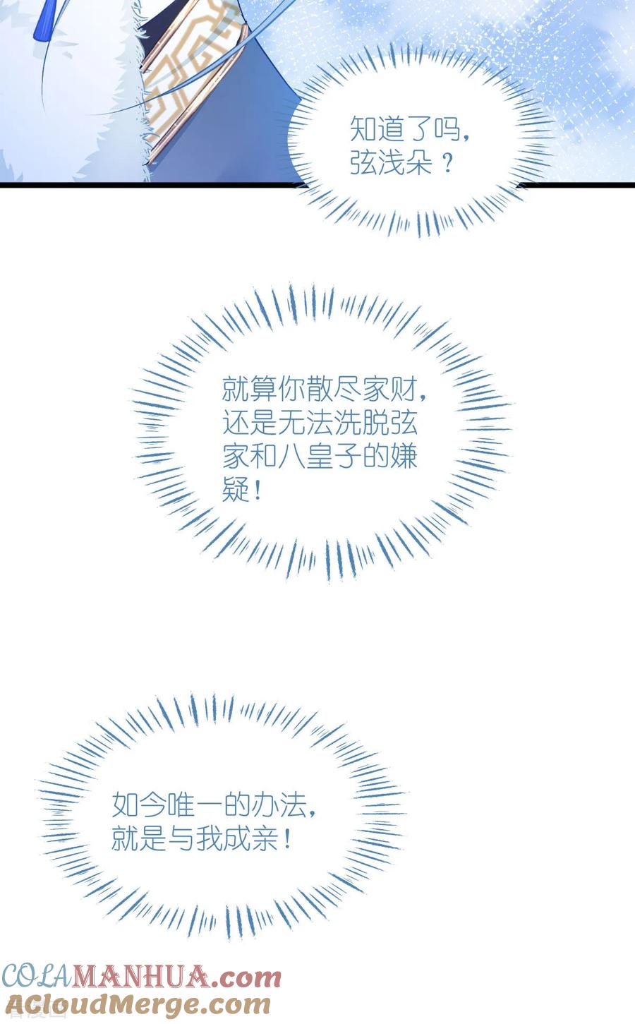 《我钱花不完了怎么办？》第77话 我全部都要！ 第7页
