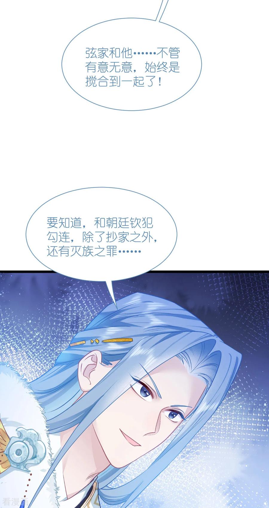 《我钱花不完了怎么办？》第77话 我全部都要！ 第6页