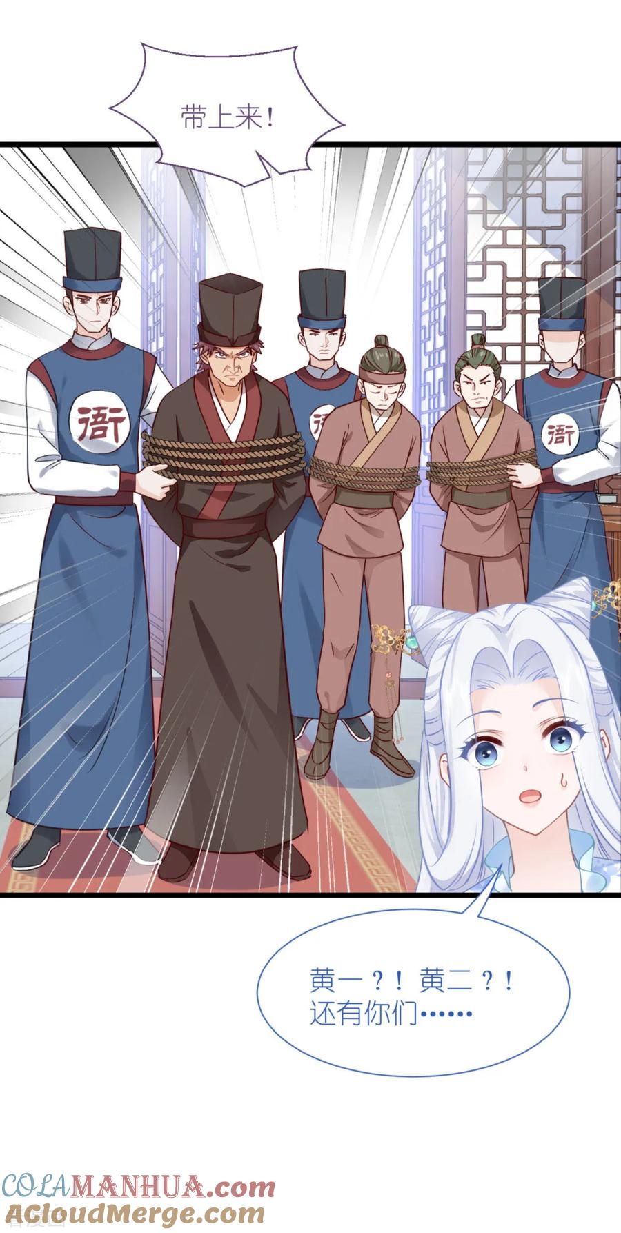 《我钱花不完了怎么办？》第77话 我全部都要！ 第43页