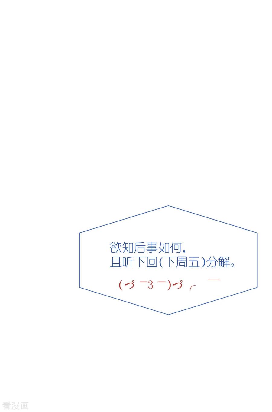 《我钱花不完了怎么办？》第77话 我全部都要！ 第53页