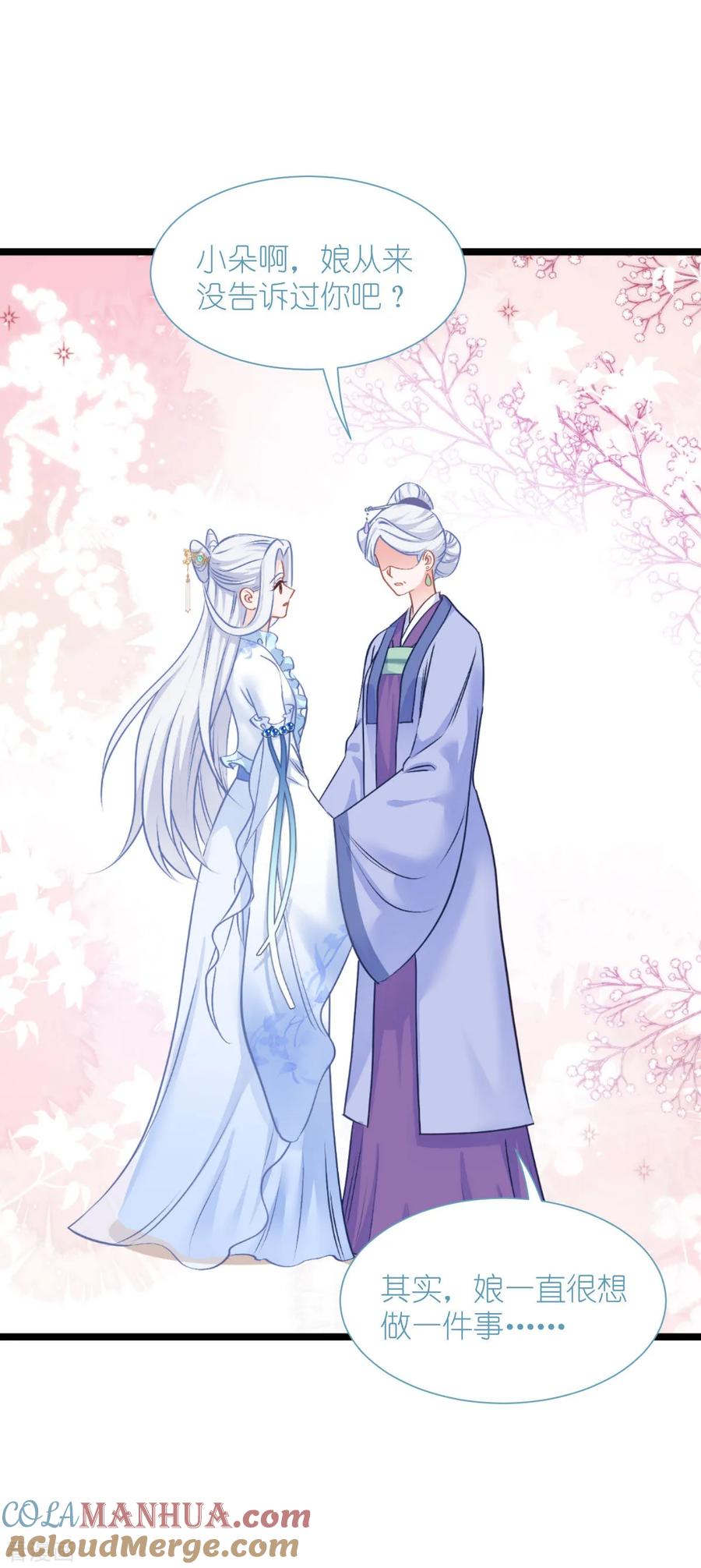 《我钱花不完了怎么办？》第77话 我全部都要！ 第31页