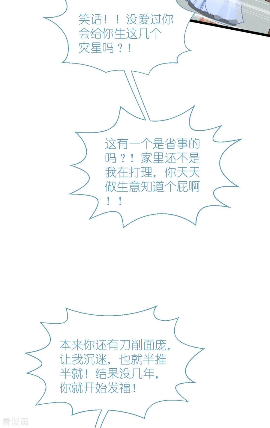 《我钱花不完了怎么办？》第77话 我全部都要！ 第36页