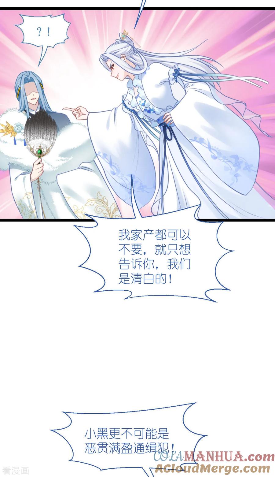《我钱花不完了怎么办？》第77话 我全部都要！ 第13页