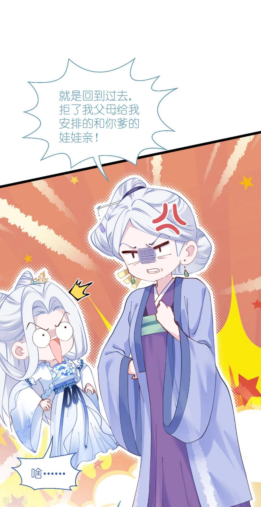 《我钱花不完了怎么办？》第77话 我全部都要！ 第32页
