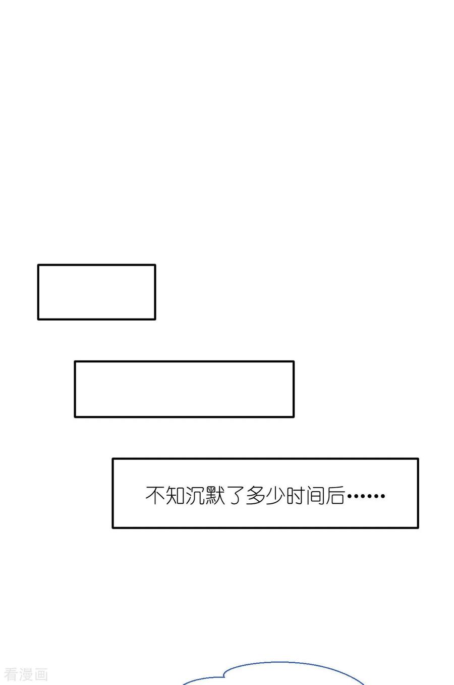《我钱花不完了怎么办？》第77话 我全部都要！ 第3页
