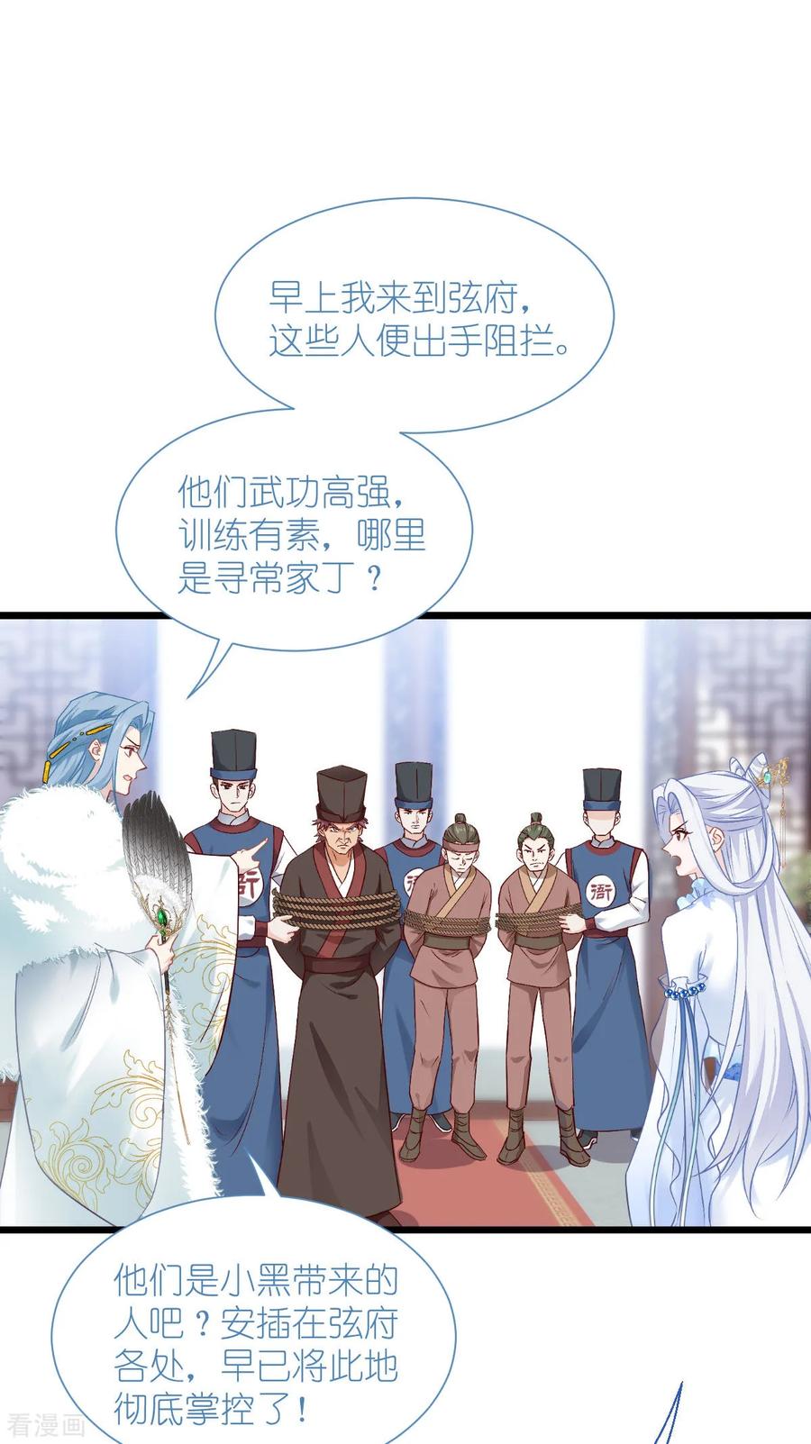 《我钱花不完了怎么办？》第77话 我全部都要！ 第44页