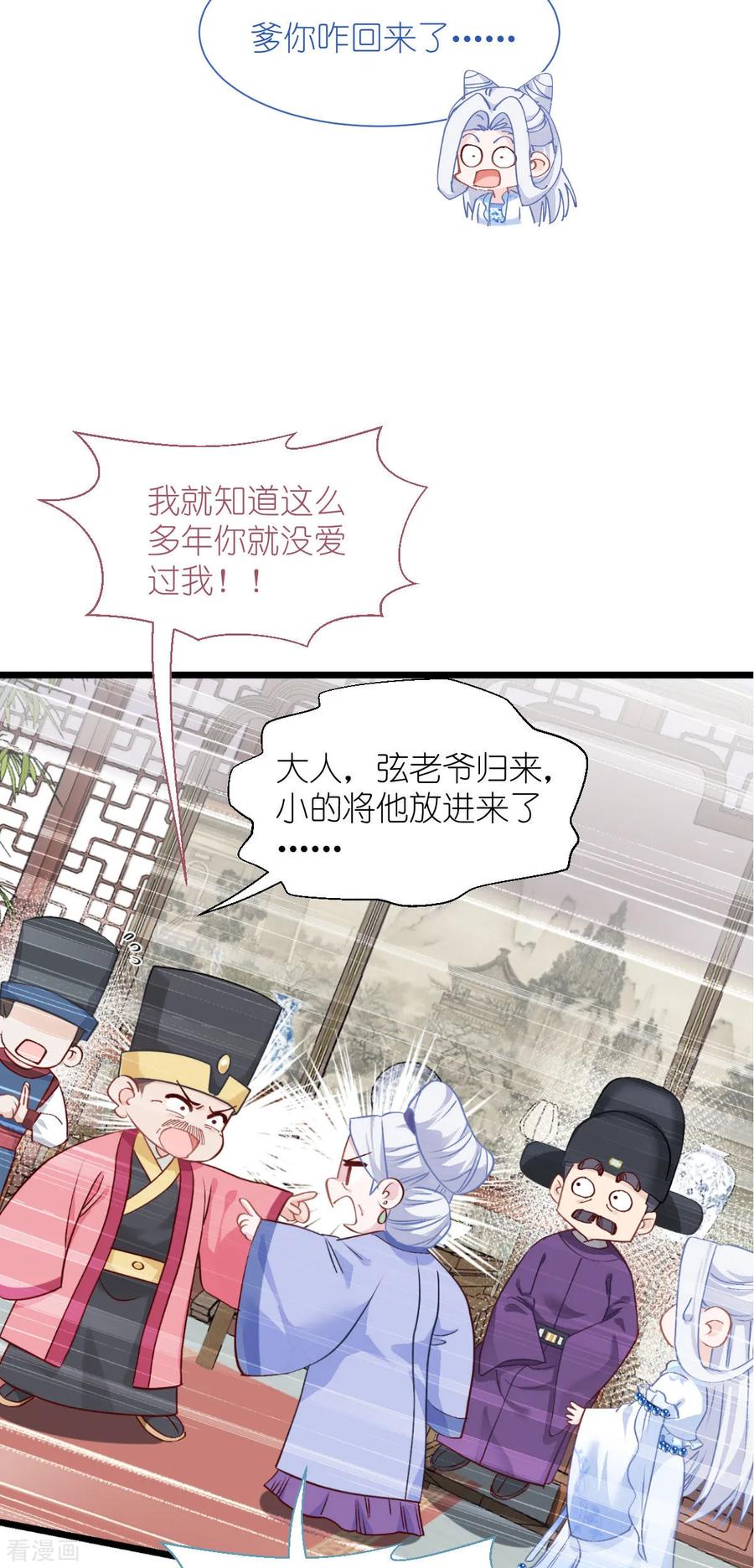 《我钱花不完了怎么办？》第77话 我全部都要！ 第35页