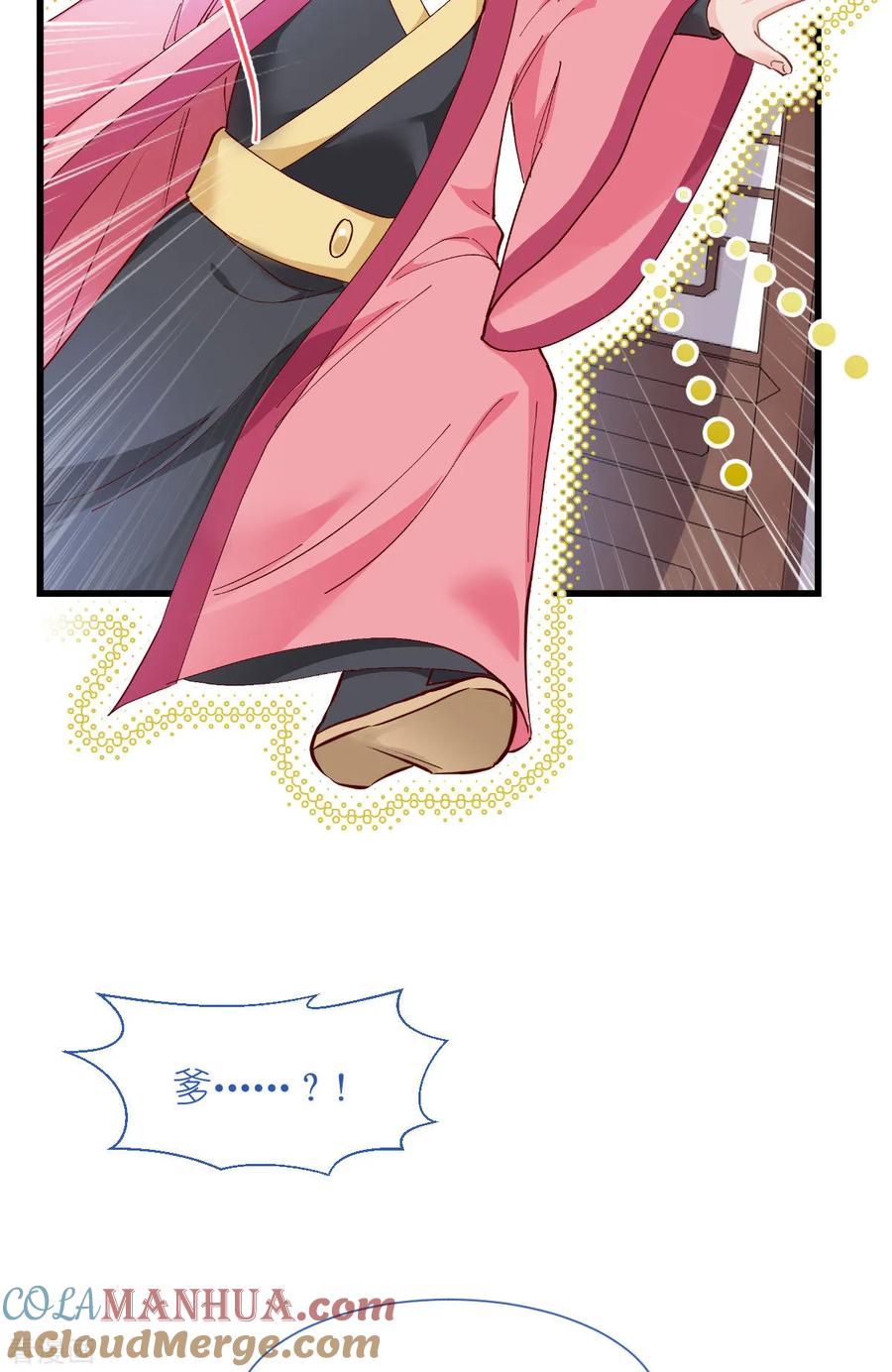 《我钱花不完了怎么办？》第77话 我全部都要！ 第34页