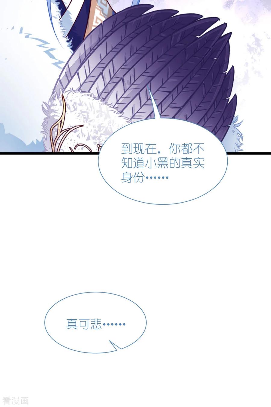 《我钱花不完了怎么办？》第77话 我全部都要！ 第47页