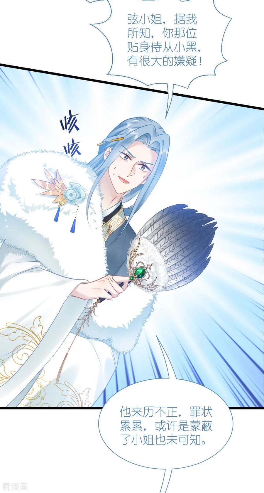 《我钱花不完了怎么办？》第77话 我全部都要！ 第5页