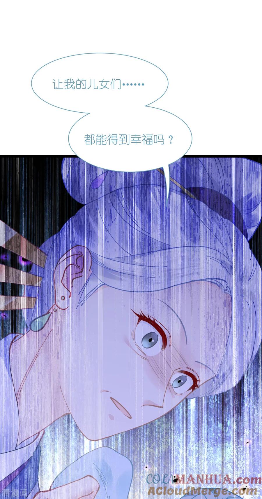 《我钱花不完了怎么办？》第77话 我全部都要！ 第25页
