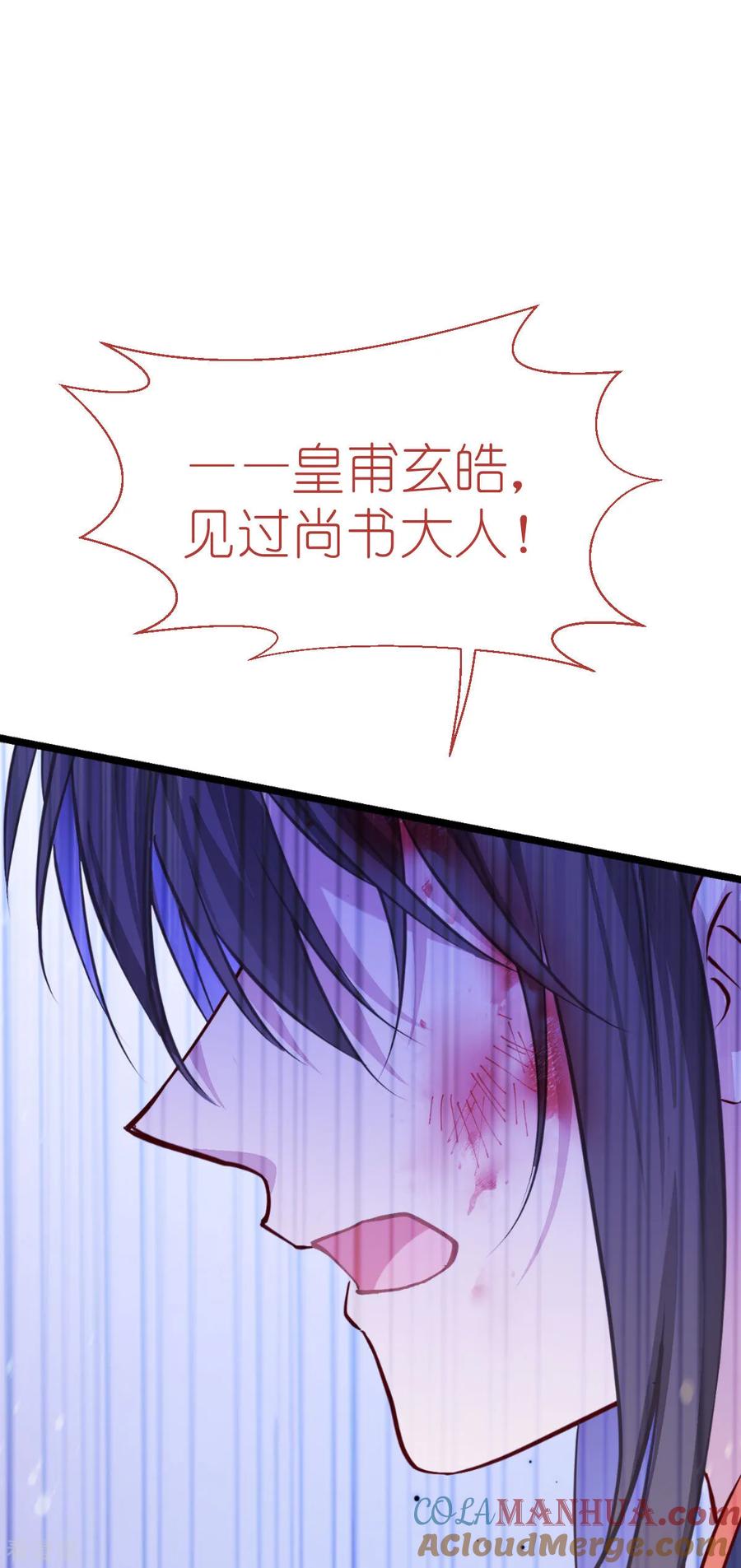 《我钱花不完了怎么办？》第77话 我全部都要！ 第49页