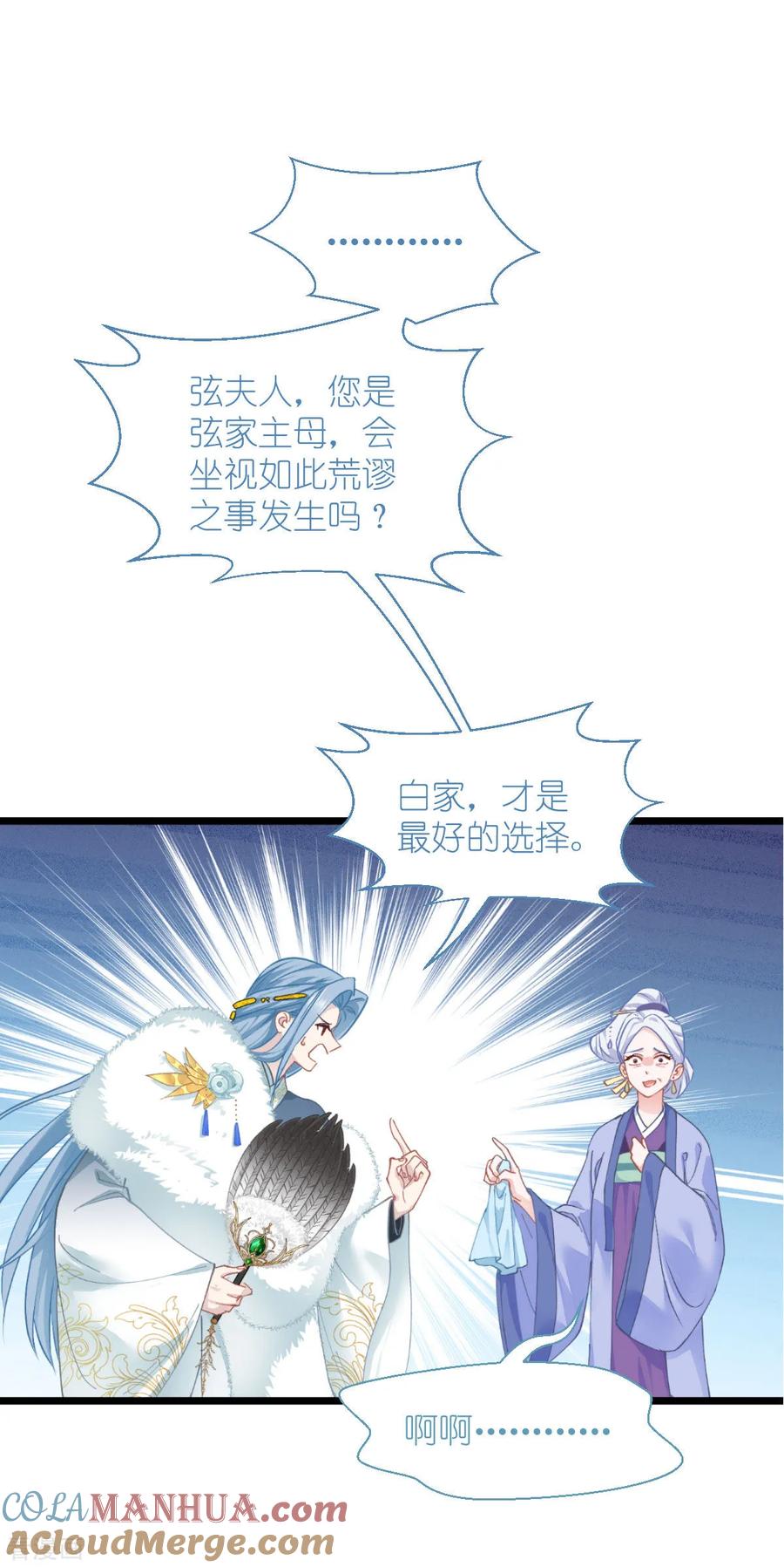《我钱花不完了怎么办？》第77话 我全部都要！ 第22页