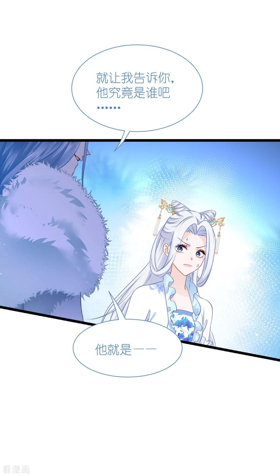 《我钱花不完了怎么办？》第77话 我全部都要！ 第48页