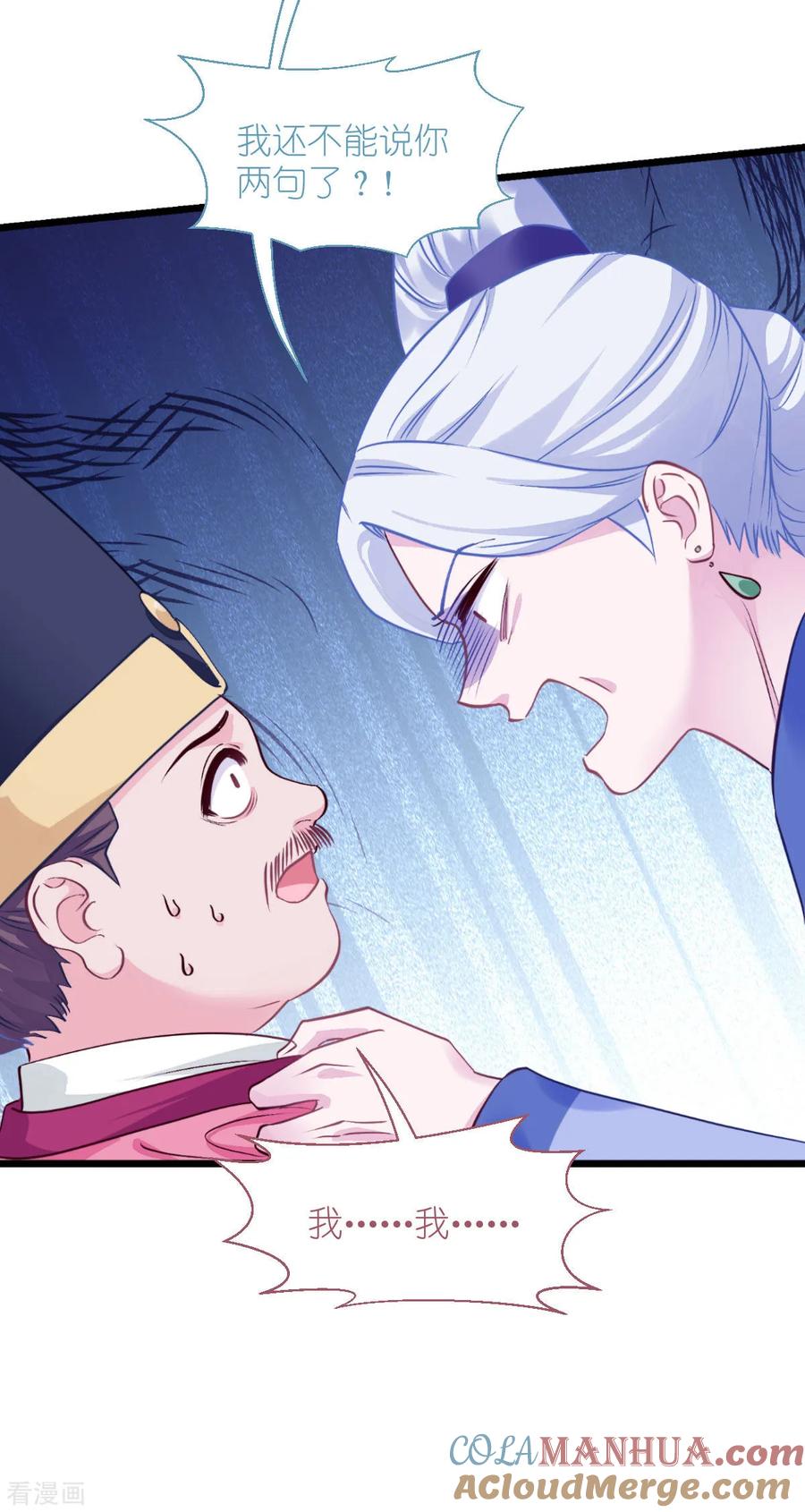 《我钱花不完了怎么办？》第77话 我全部都要！ 第37页