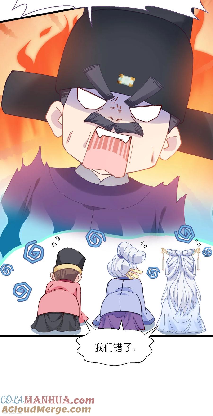 《我钱花不完了怎么办？》第77话 我全部都要！ 第40页