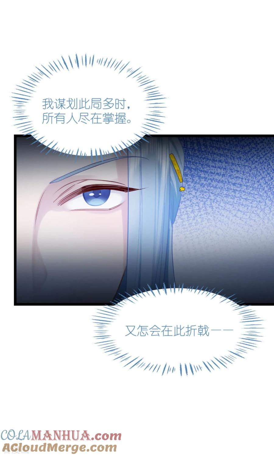 《我钱花不完了怎么办？》第77话 我全部都要！ 第10页