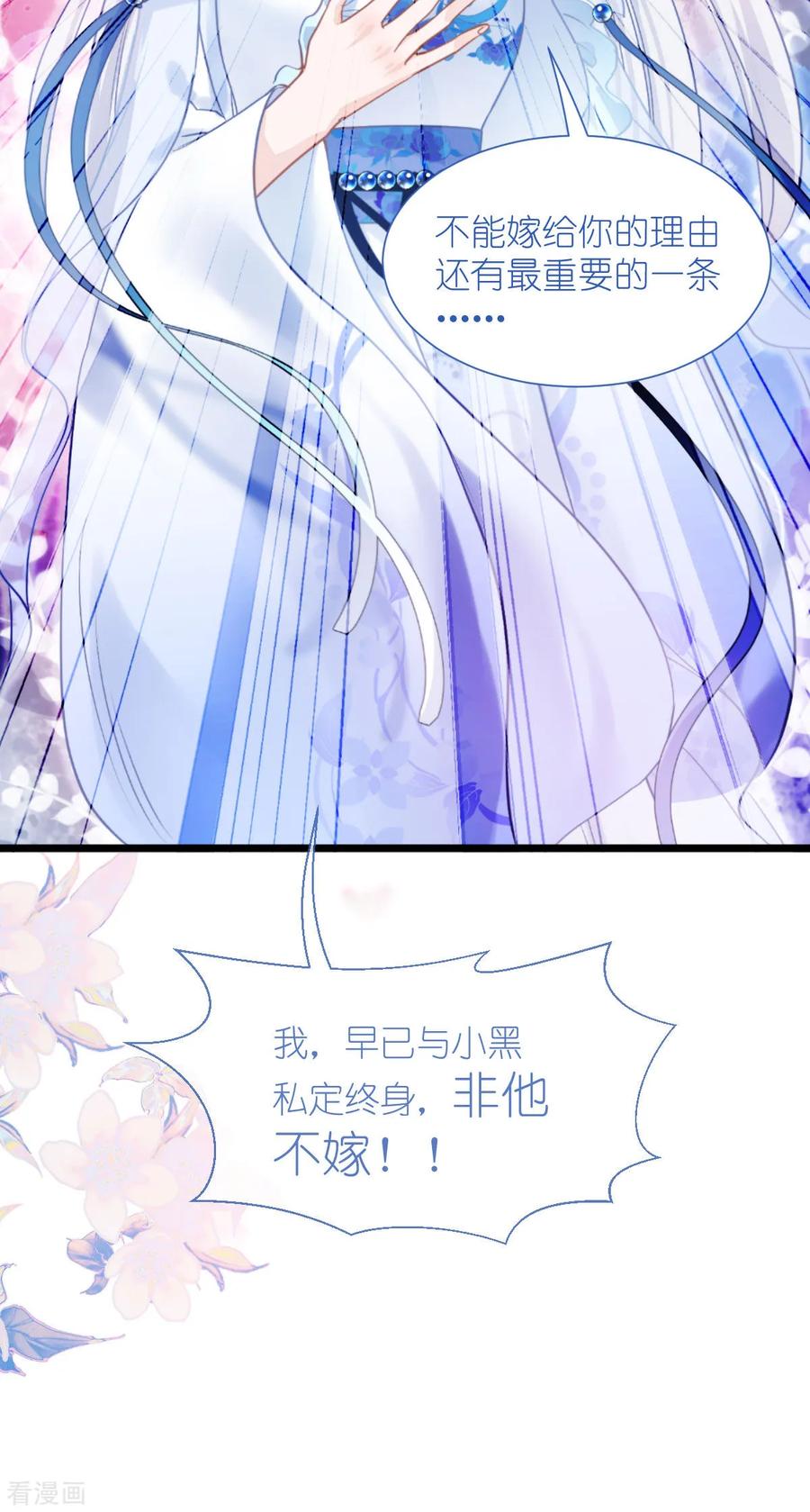 《我钱花不完了怎么办？》第77话 我全部都要！ 第18页
