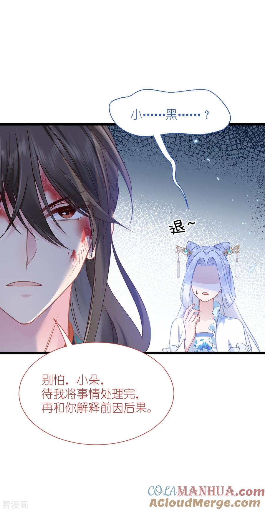 《我钱花不完了怎么办？》第78话 “兄友弟恭” 第7页