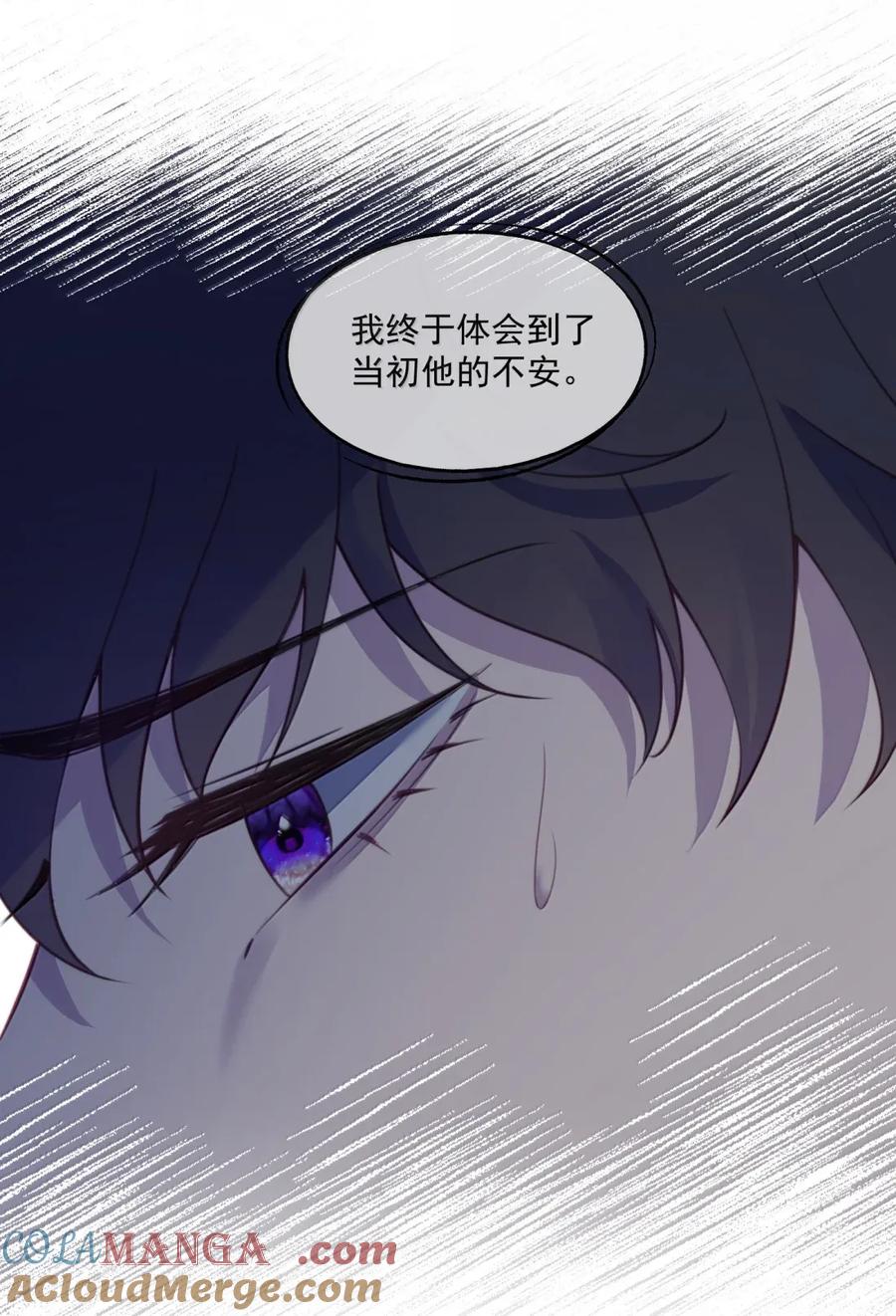 《诱捕恶犬》番外5 跟我结婚吧 第17页