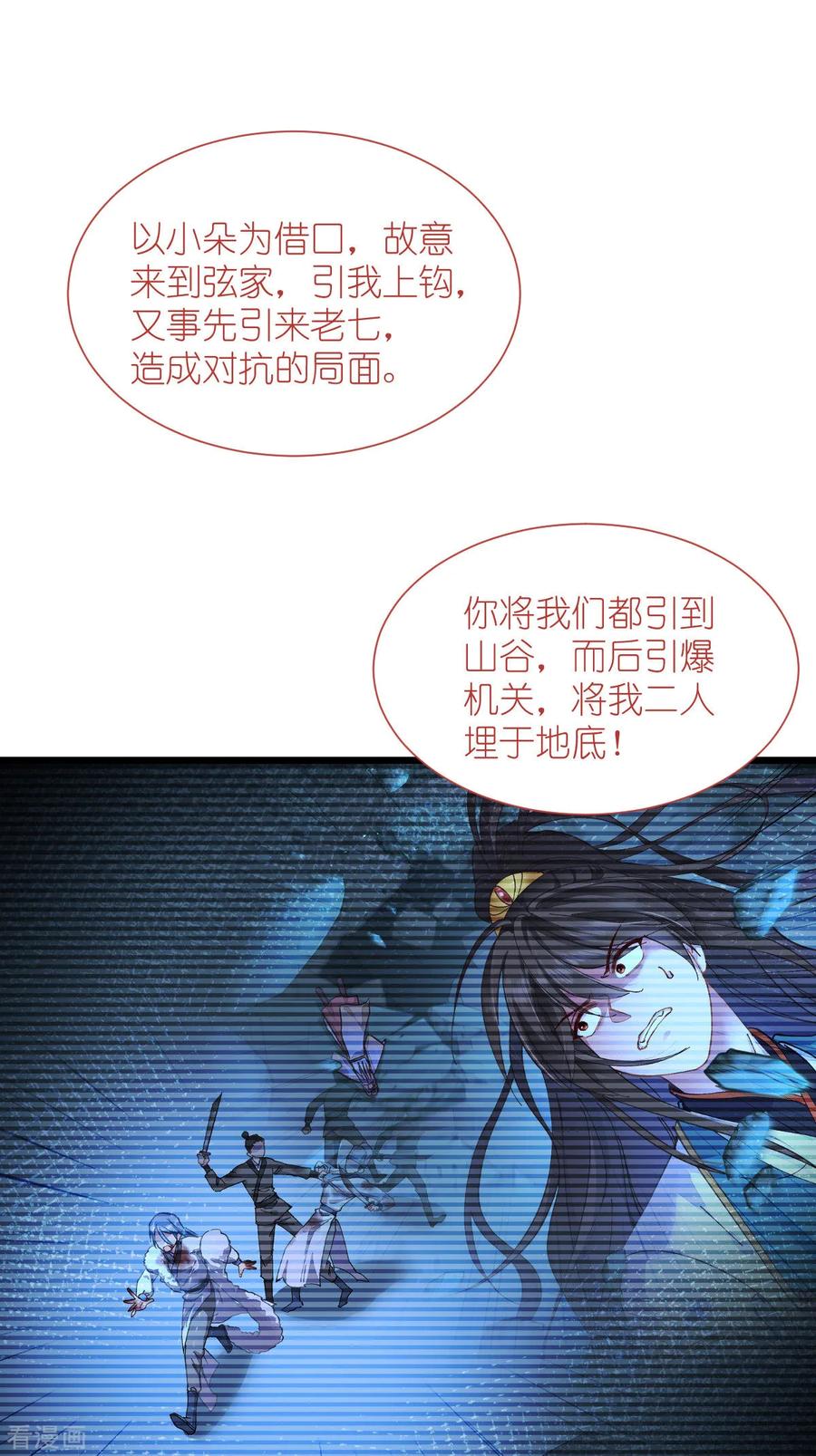 《我钱花不完了怎么办？》第78话 “兄友弟恭” 第29页