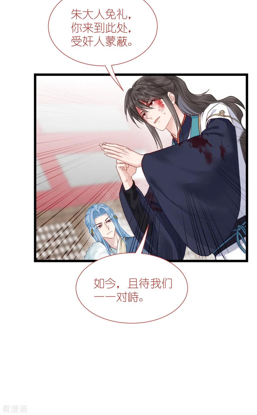 《我钱花不完了怎么办？》第78话 “兄友弟恭” 第14页