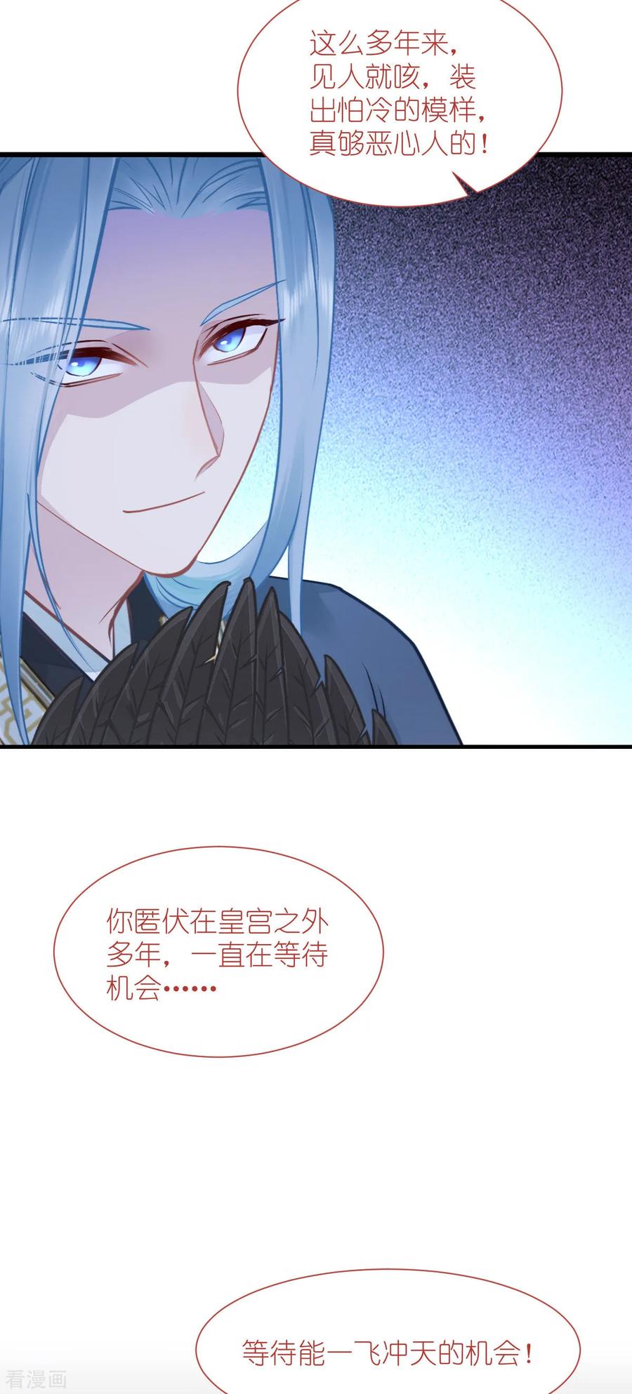《我钱花不完了怎么办？》第78话 “兄友弟恭” 第20页