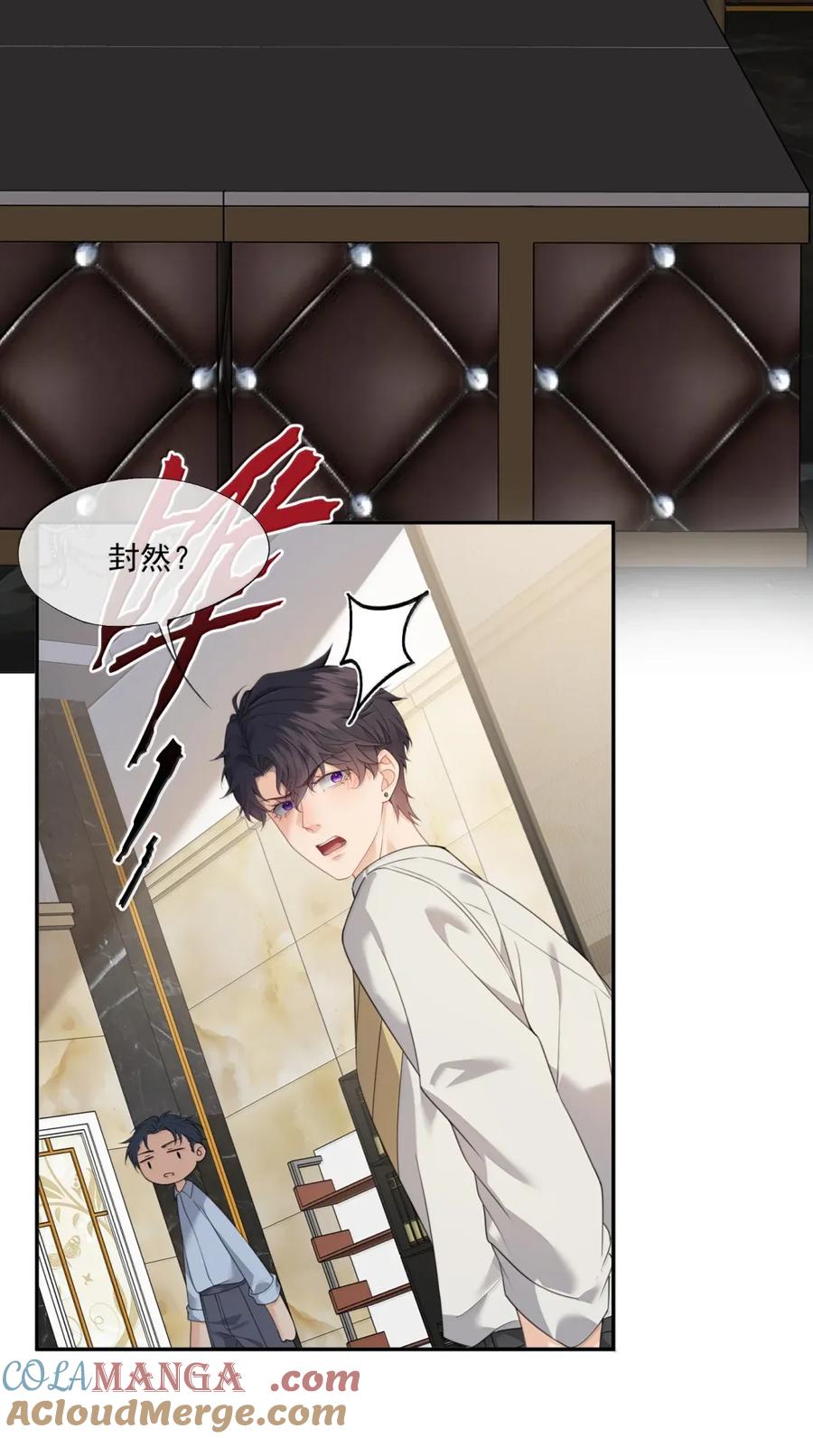 《诱捕恶犬》番外5 跟我结婚吧 第7页
