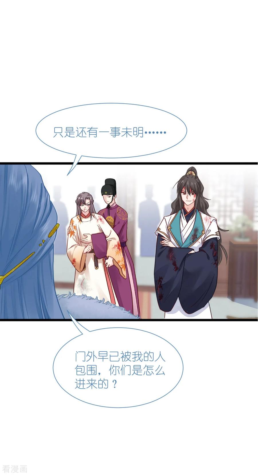 《我钱花不完了怎么办？》第78话 “兄友弟恭” 第48页