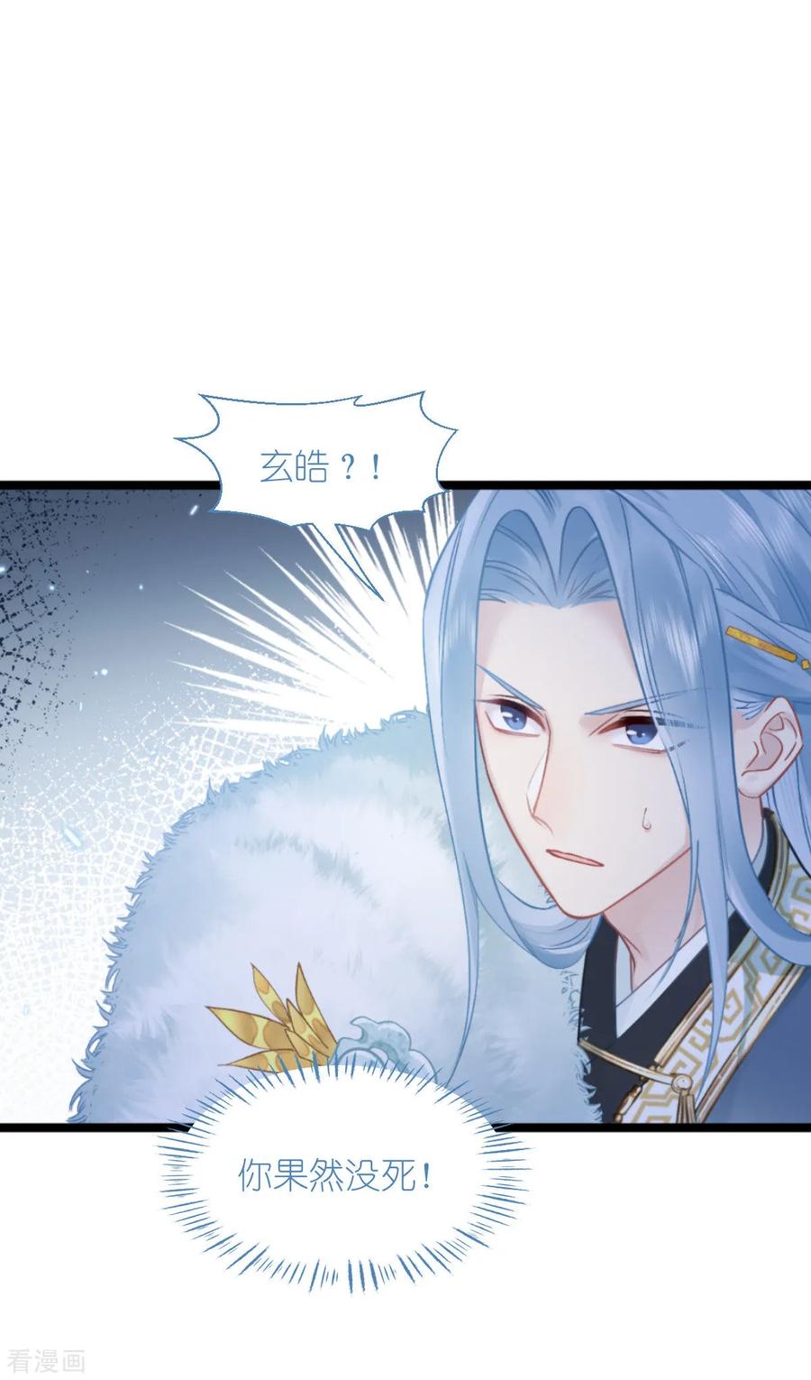 《我钱花不完了怎么办？》第78话 “兄友弟恭” 第3页