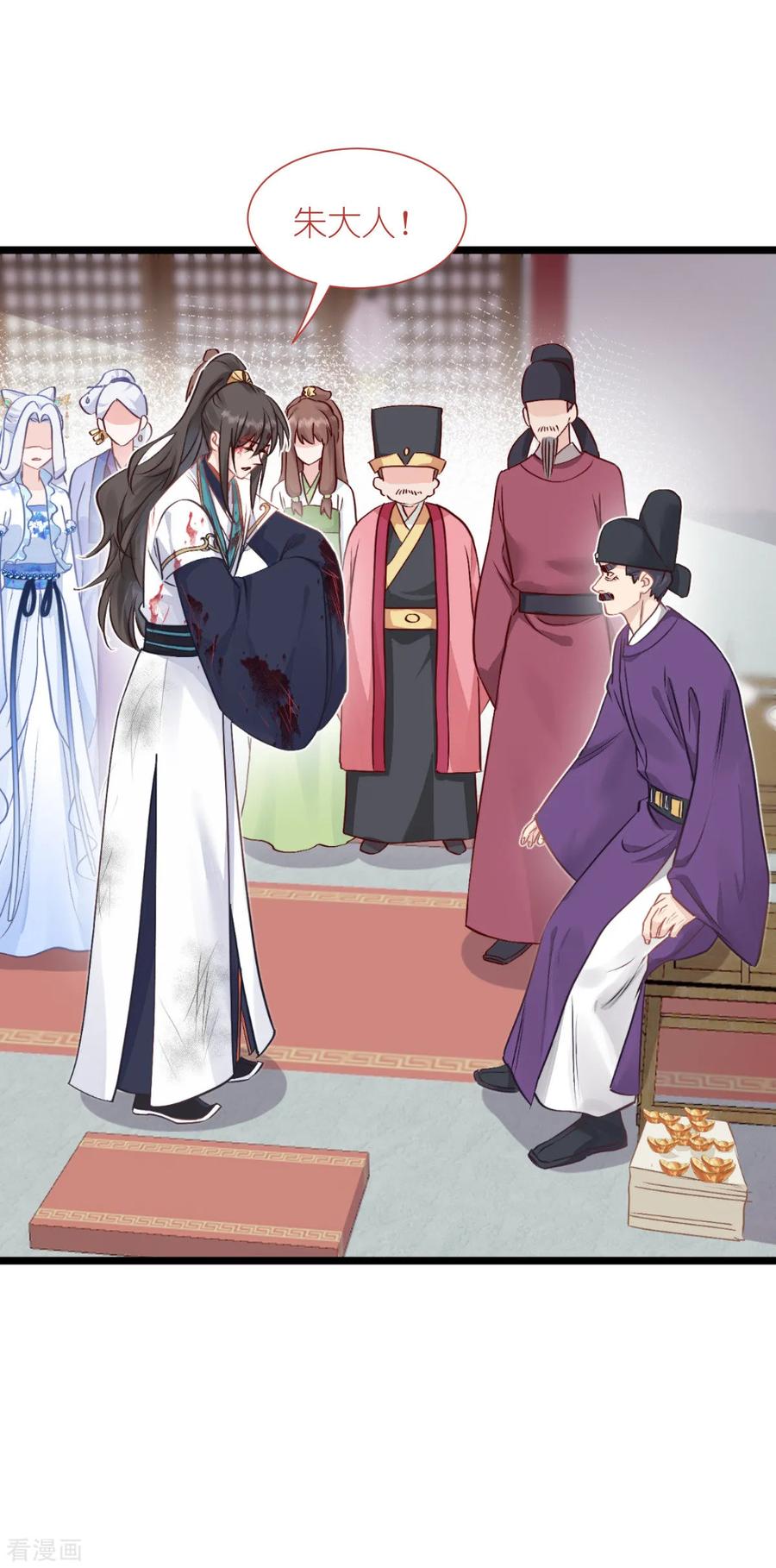 《我钱花不完了怎么办？》第78话 “兄友弟恭” 第8页