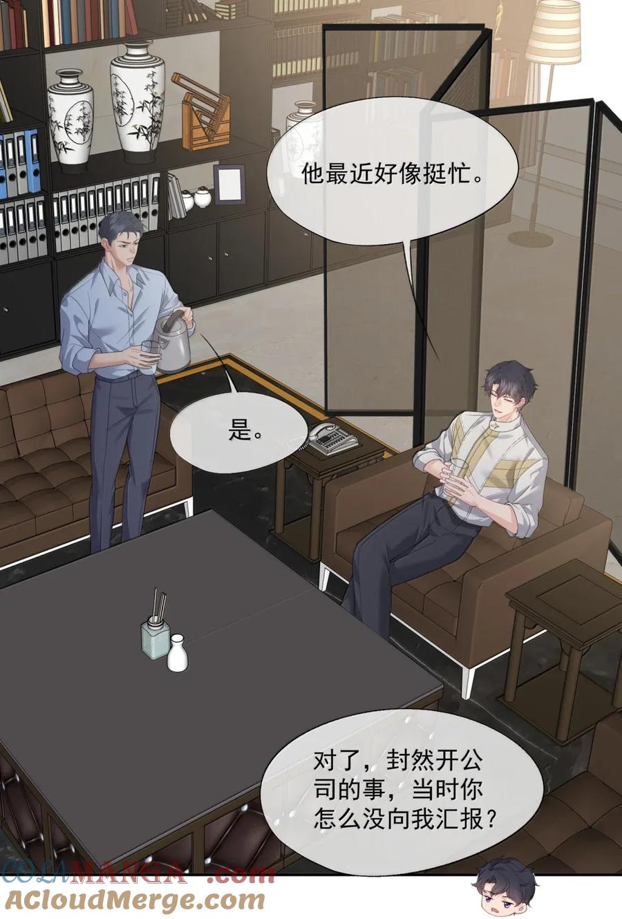 《诱捕恶犬》番外5 跟我结婚吧 第3页