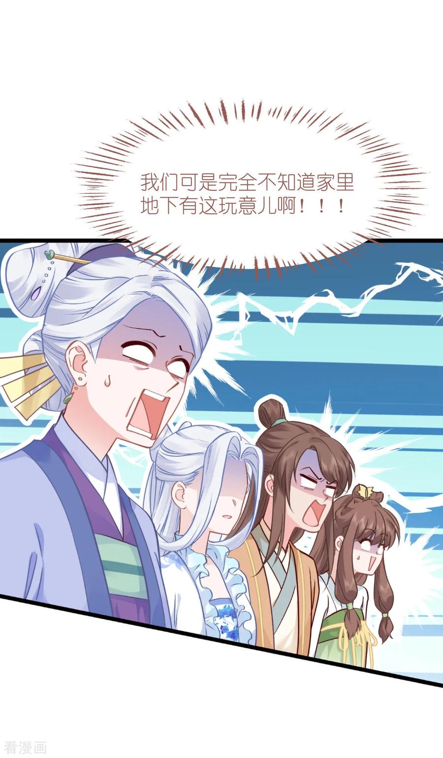 《我钱花不完了怎么办？》第78话 “兄友弟恭” 第51页
