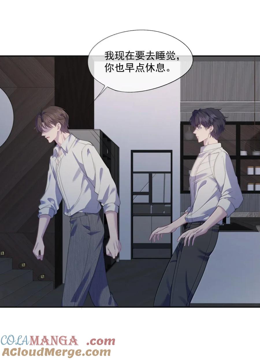 《诱捕恶犬》番外5 跟我结婚吧 第15页