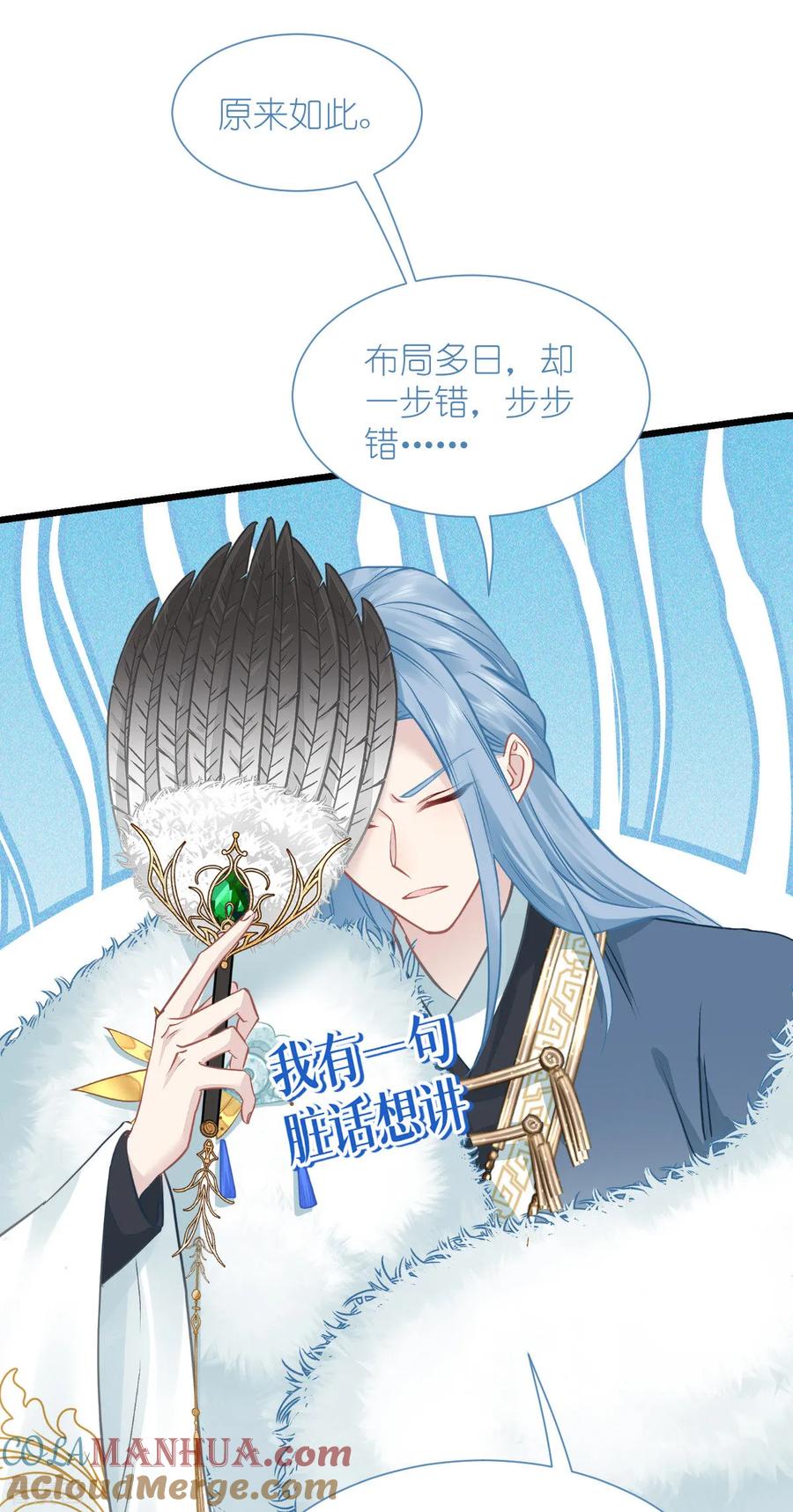 《我钱花不完了怎么办？》第78话 “兄友弟恭” 第52页
