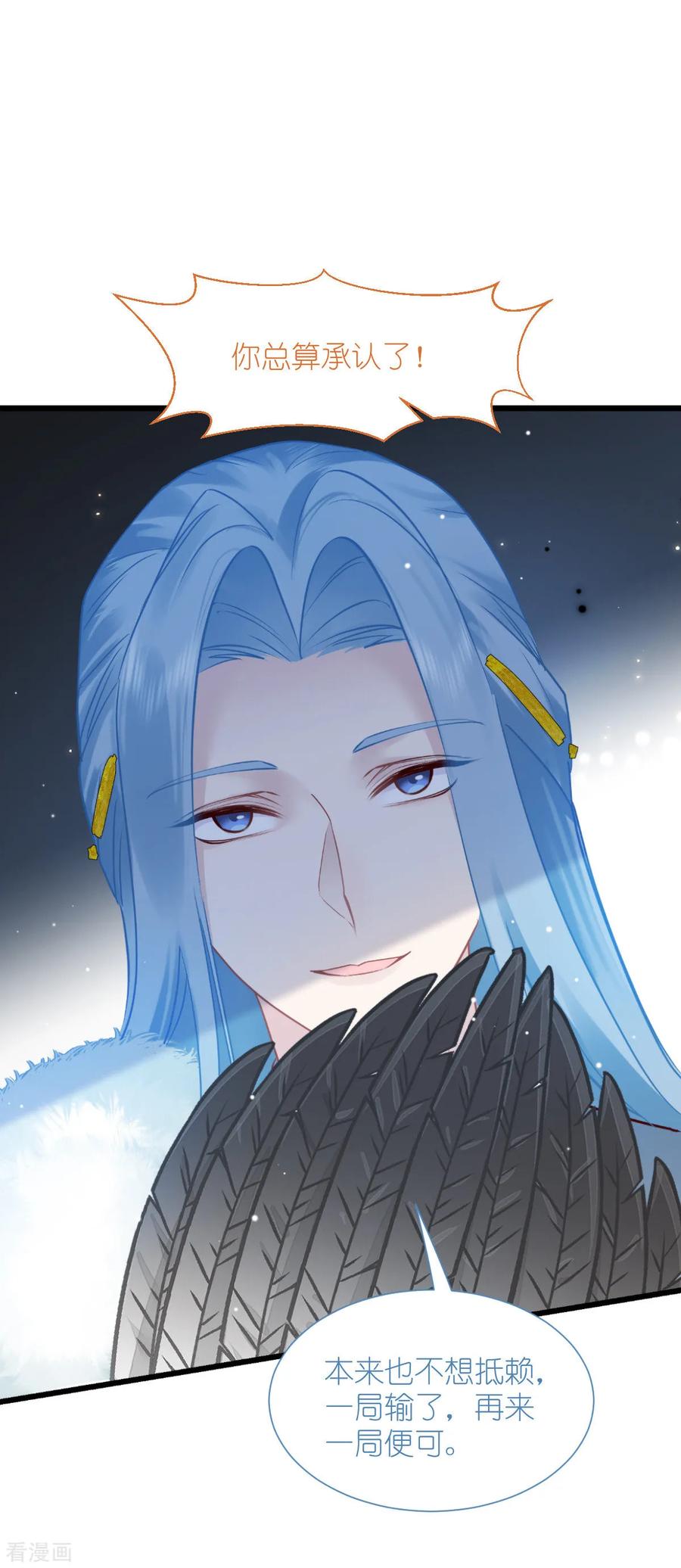 《我钱花不完了怎么办？》第78话 “兄友弟恭” 第47页