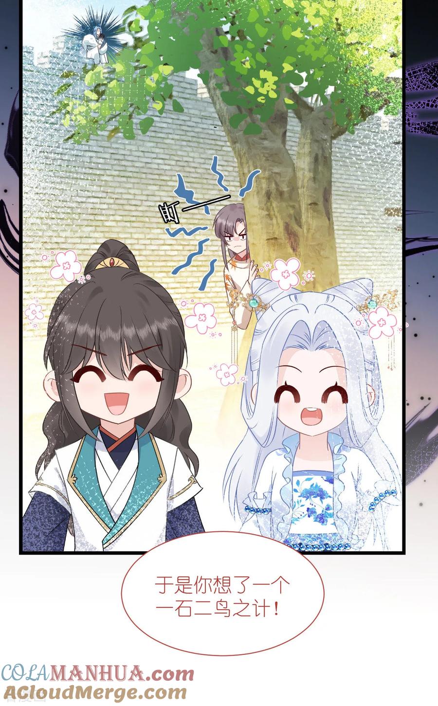 《我钱花不完了怎么办？》第78话 “兄友弟恭” 第28页