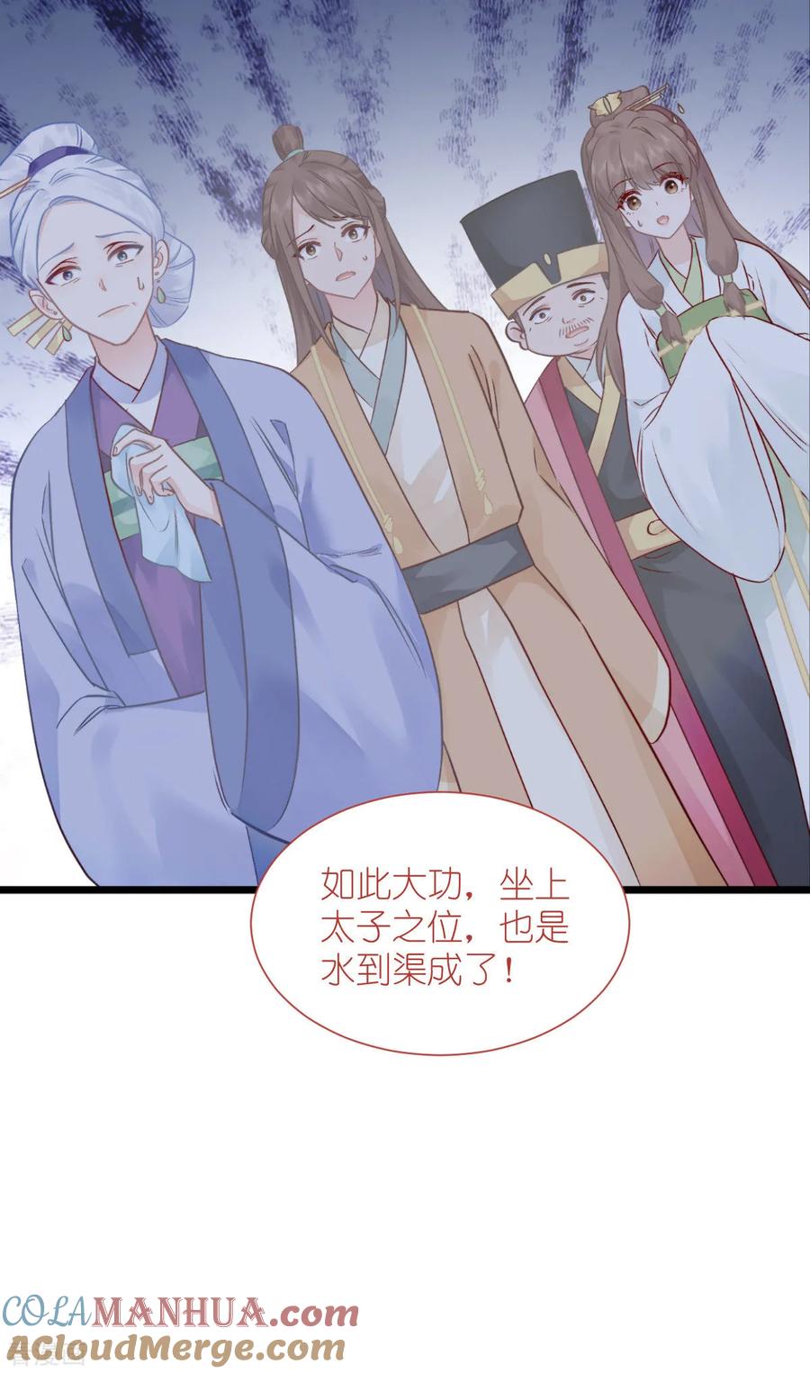 《我钱花不完了怎么办？》第78话 “兄友弟恭” 第31页