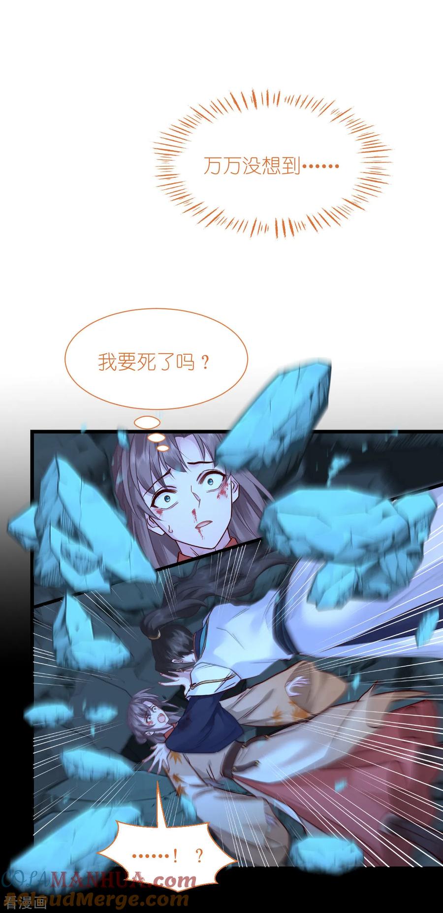 《我钱花不完了怎么办？》第78话 “兄友弟恭” 第40页