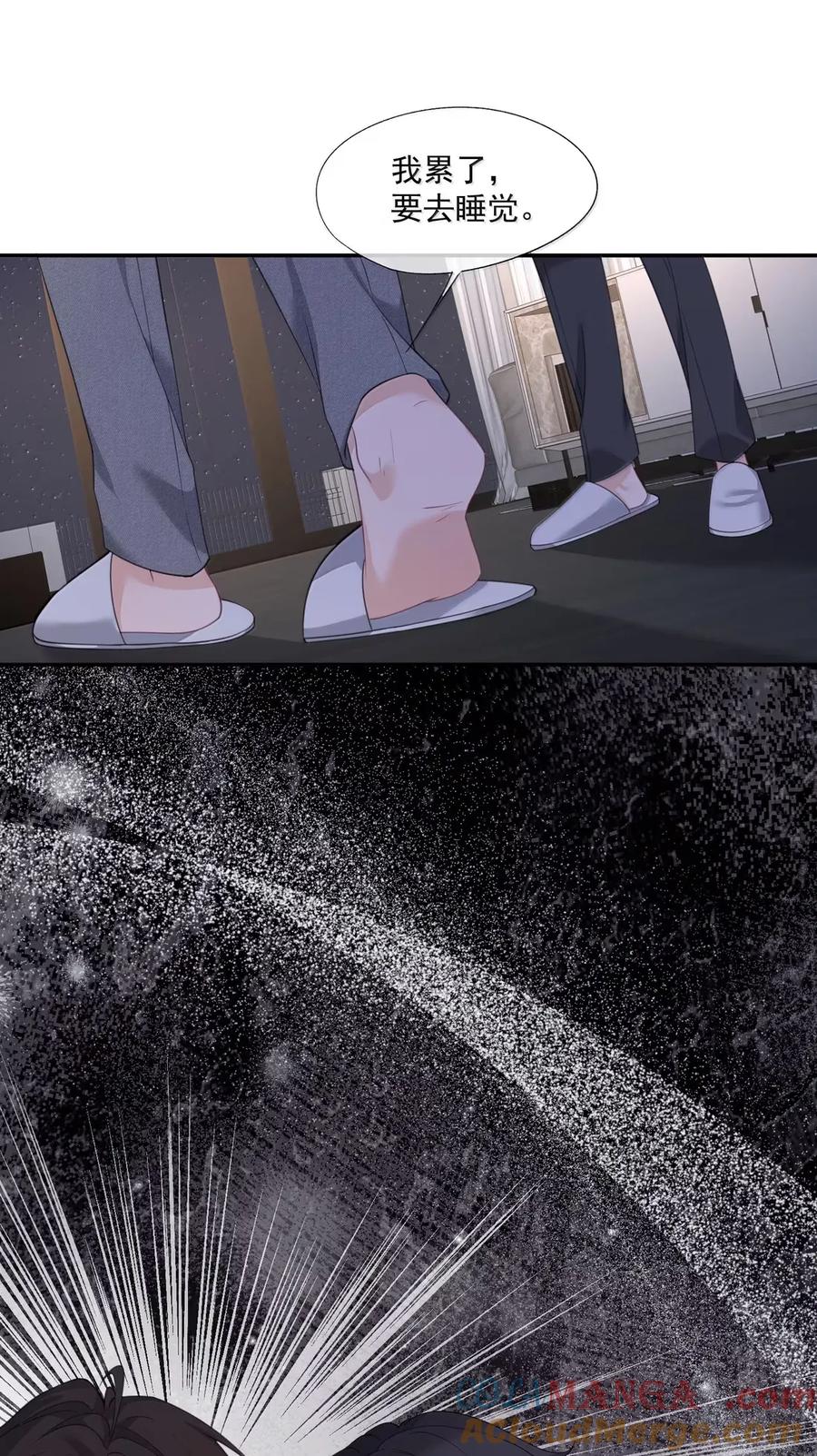 《诱捕恶犬》番外5 跟我结婚吧 第11页