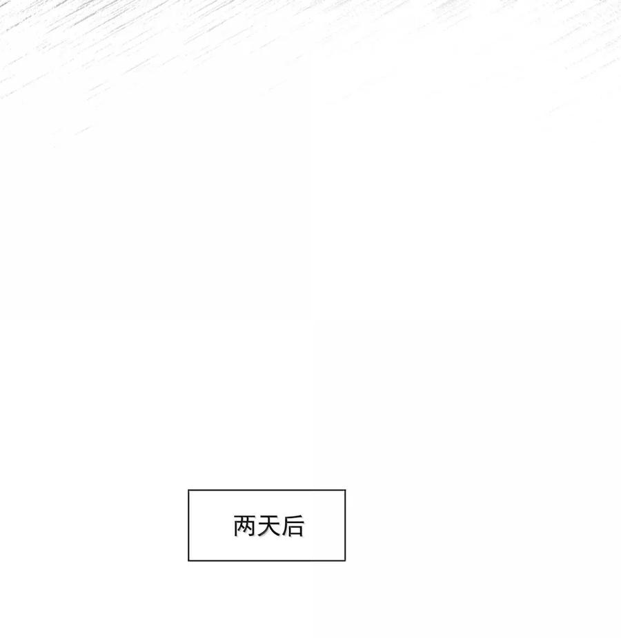 《诱捕恶犬》番外5 跟我结婚吧 第18页