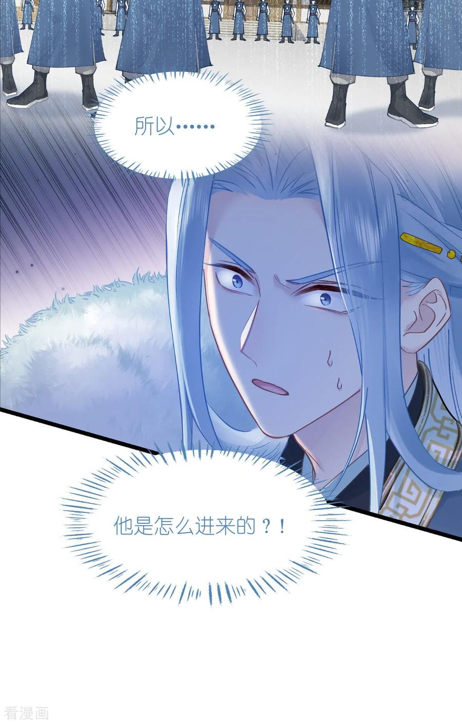 《我钱花不完了怎么办？》第78话 “兄友弟恭” 第5页
